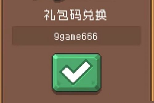元气骑士前传渠道服