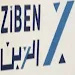 实时账单管理软件(ZIBEN)