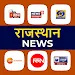拉贾斯坦新闻直播软件(Rajasthan News Live)