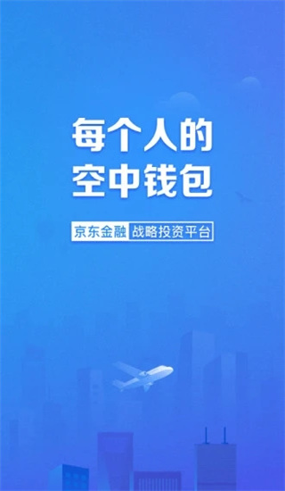 信用飞app官方版安卓v7.2.2截图2