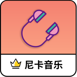 尼卡音乐app v1.1.1