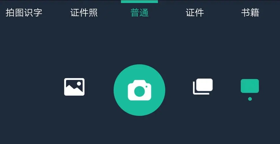 扫描图标识别app的软件