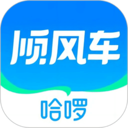 哈啰顺风车app v6.54.9