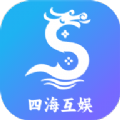 四海互娛軟件
