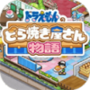 哆啦A梦的铜锣烧店物语 v1.2.2