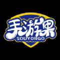 手游果軟件