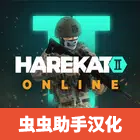 操控2汉化版 v0.3.8