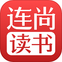 連尚讀書app