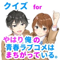 我的青春恋爱物语游戏 v1.0.5