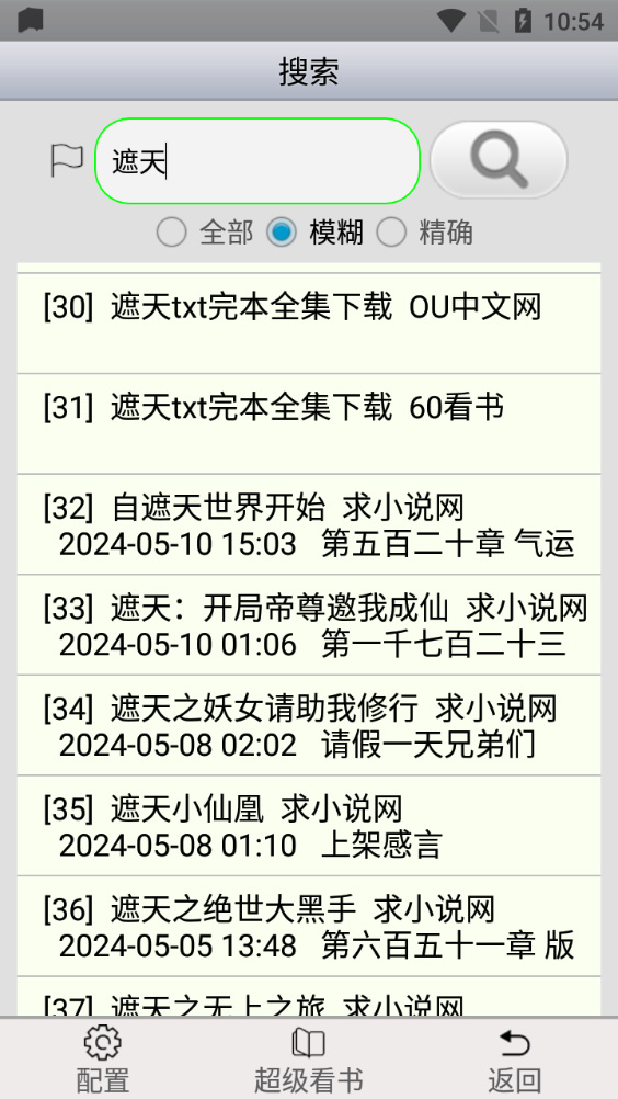 aa小说阅读器官方安卓版v5.6截图2