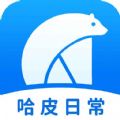 哈皮日常軟件