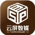 云屏數媒軟件