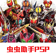 假面骑士巅峰英雄ooo v2020.12.