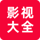 追剧影视大全 v1.2.6