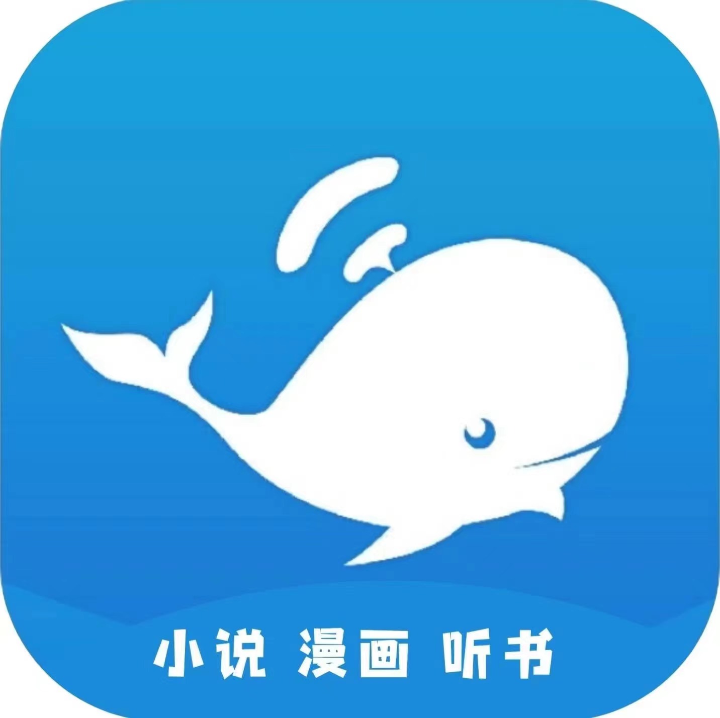 蓝鲸阅读app v1.0.5