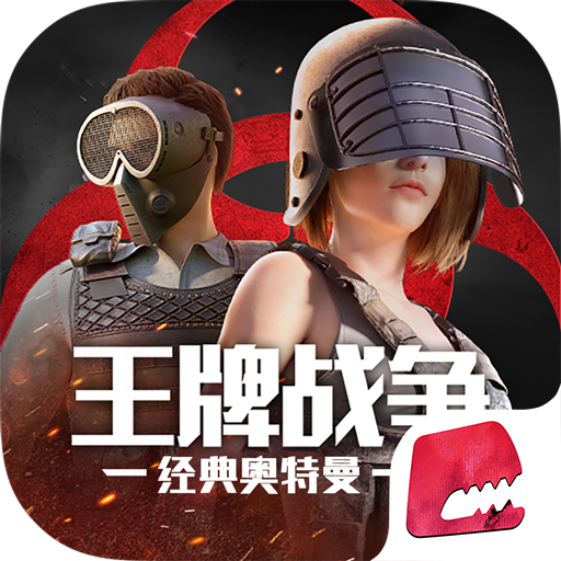 王牌战争文明重启国际服 v13.6