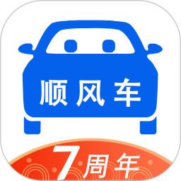 顺风车app v6.9.1