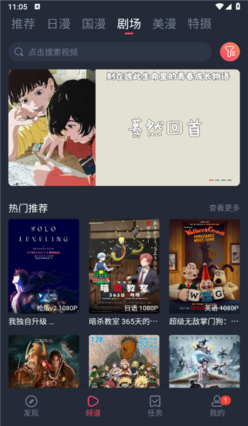 动漫共和国官方版appv1.0.0.7截图3