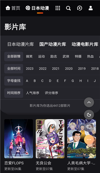 mx动漫官方正版app免费本v2.0截图2
