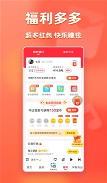快音免费听歌2025最新版安装v5.76.00截图3