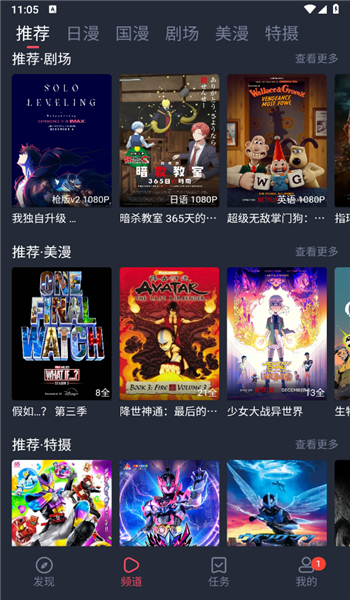 动漫共和国官方版appv1.0.0.7截图2