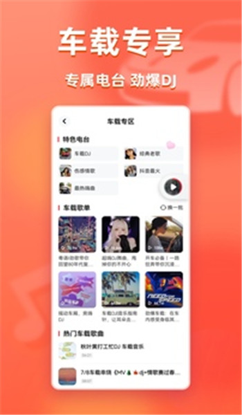 快音免费听歌2025最新版安装v5.76.00截图2