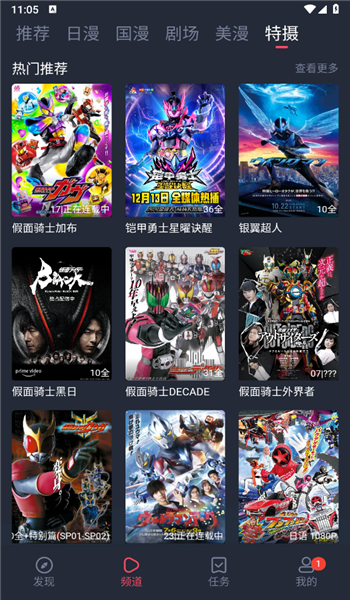 动漫共和国官方版appv1.0.0.7截图1
