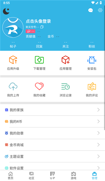 软天空手机版(破解游戏盒子)官方安卓版v8.7.3截图1