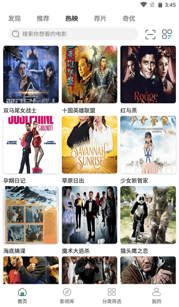 极光影视免费版官网版v1.10截图3