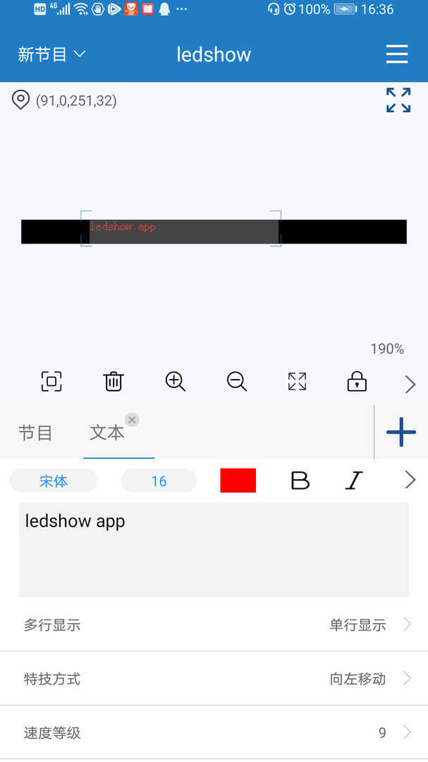 ledshow手机版2025官方版v3.0.12截图1