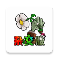 植物大战僵尸杂交版3.3版本 v3.3