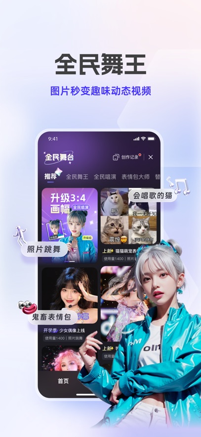 通义千问app最新版本v3.53.3截图3