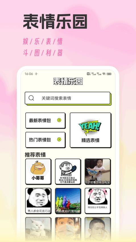 Salyo官方版v2.2.9截图2