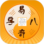 周易八字app v4.8.1