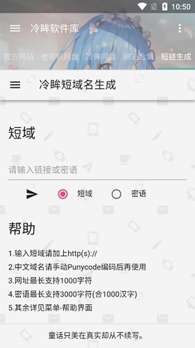 冷眸软件库Lmrjk官网版最新版本v1.1截图2