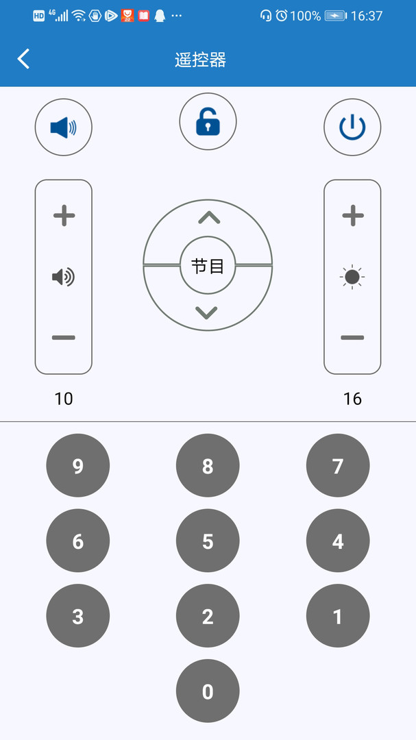 ledshow手机版2025官方版v3.0.12截图4