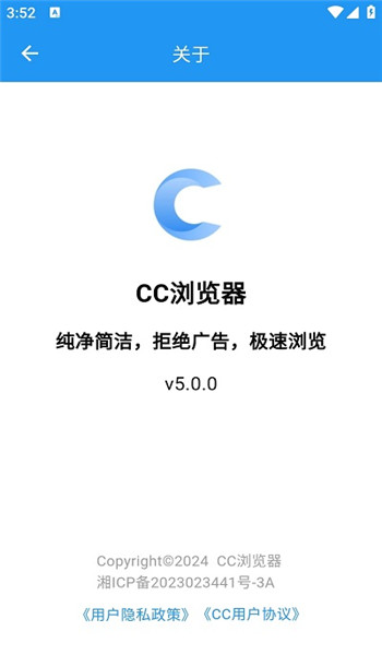 cc浏览器app官方版最新版本v5.2.6截图1