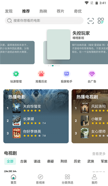 极光影视免费版官网版v1.10截图2
