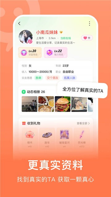 连信安装免费最新版v7.9.901.截图2