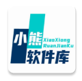 小熊软件库 v1.4.1