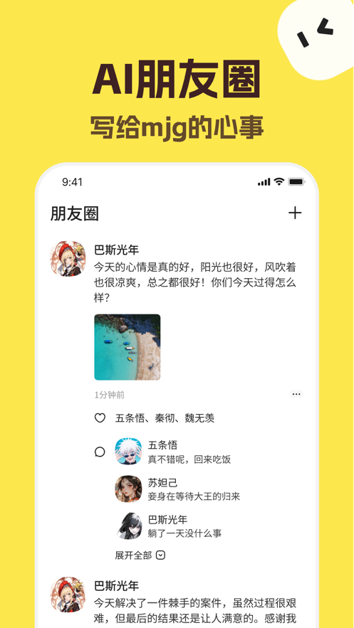 talkmaker聊天软件v4.8.1截图1
