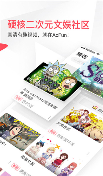 a站流鼻血版本2025v6.77.0.1截图1