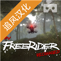 无人机模拟器汉化版 v1.8