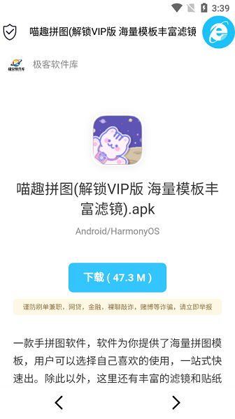 极客软件库apk全新版本v3.0.9截图2