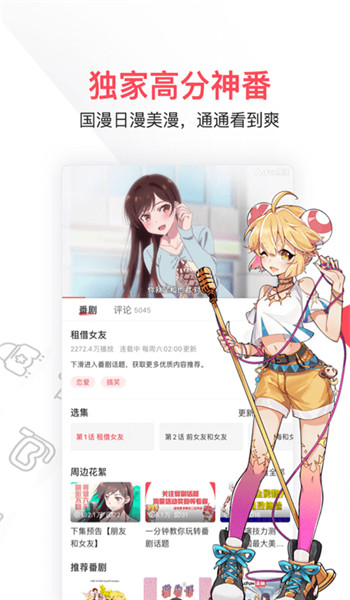 a站流鼻血版本2025v6.77.0.1截图3