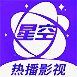 星空影视免费版 v3.3.5