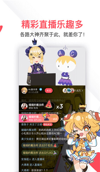 a站流鼻血版本2025v6.77.0.1截图5