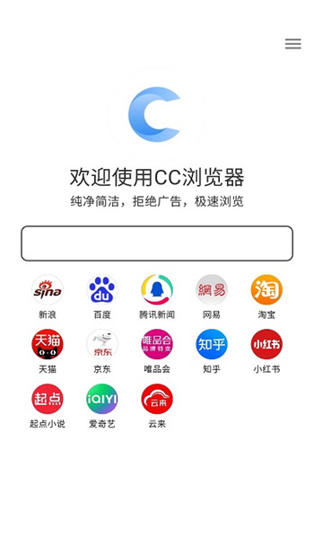 cc浏览器app官方版最新版本v5.2.6截图3
