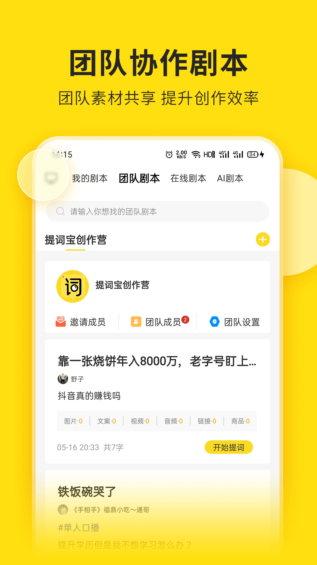 视频号助手手机版安装v2.0.1截图3