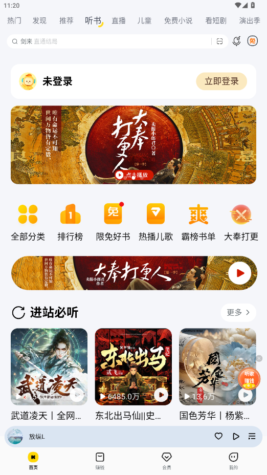 酷我音乐永久vip破解版最新版本v10.9.1截图3